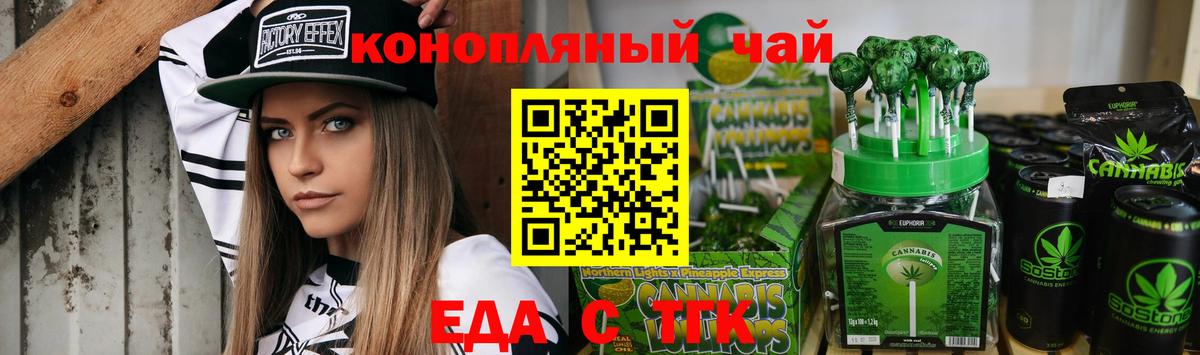 Сертолово  Cannafood марихуана  Вход с VPN 