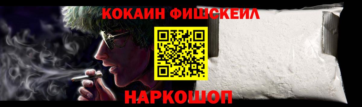 КОКАИН Эквадор Сертолово