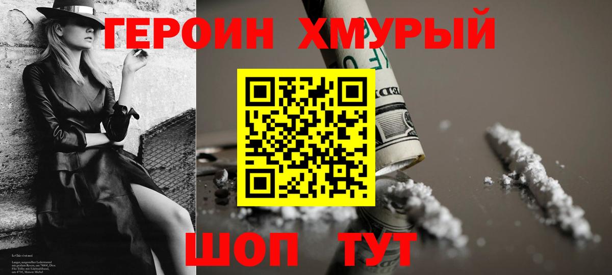 ГЕРОИН белый  Вход с VPN  Сертолово 