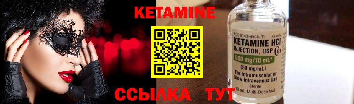 Сертолово  Кетамин VHQ  Вход с VPN  Кетамин ketamine 