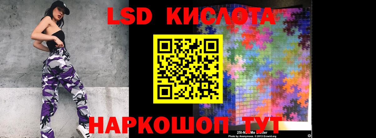 Лсд 25 экстази кислота  Вход с VPN  Сертолово 