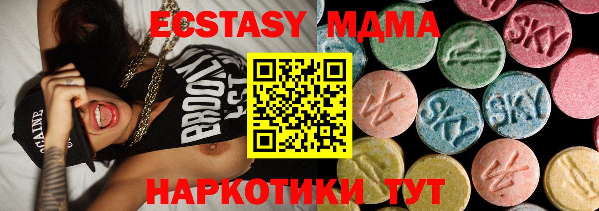 MDMA молли  Вход с VPN  Сертолово  МДМА Molly 