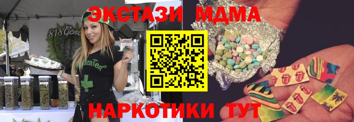 MDMA crystal Сертолово