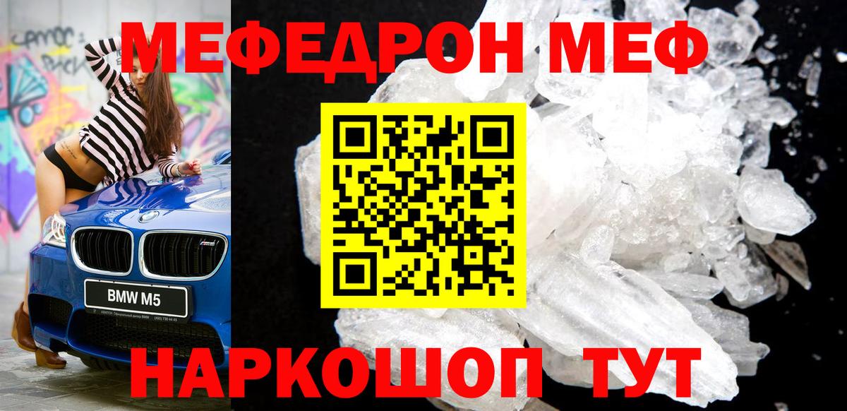 Сертолово  Меф mephedrone  МЯУ-МЯУ VHQ  Вход с VPN 