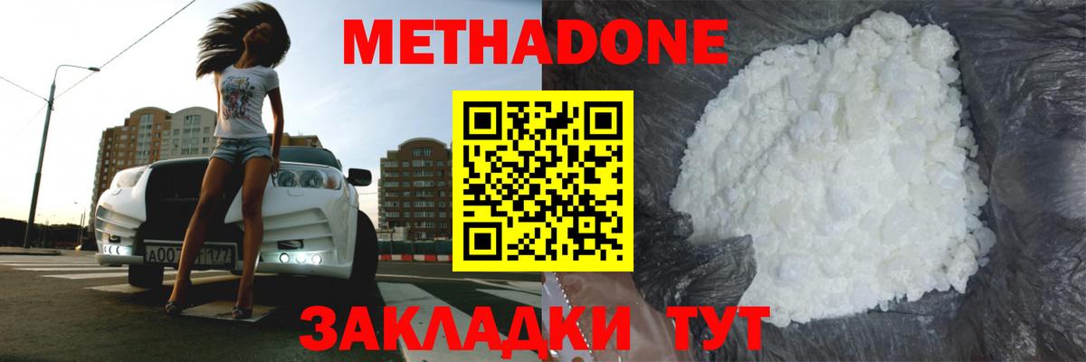 МЕТАДОН белоснежный  Вход с VPN  Метадон мёд  Сертолово 